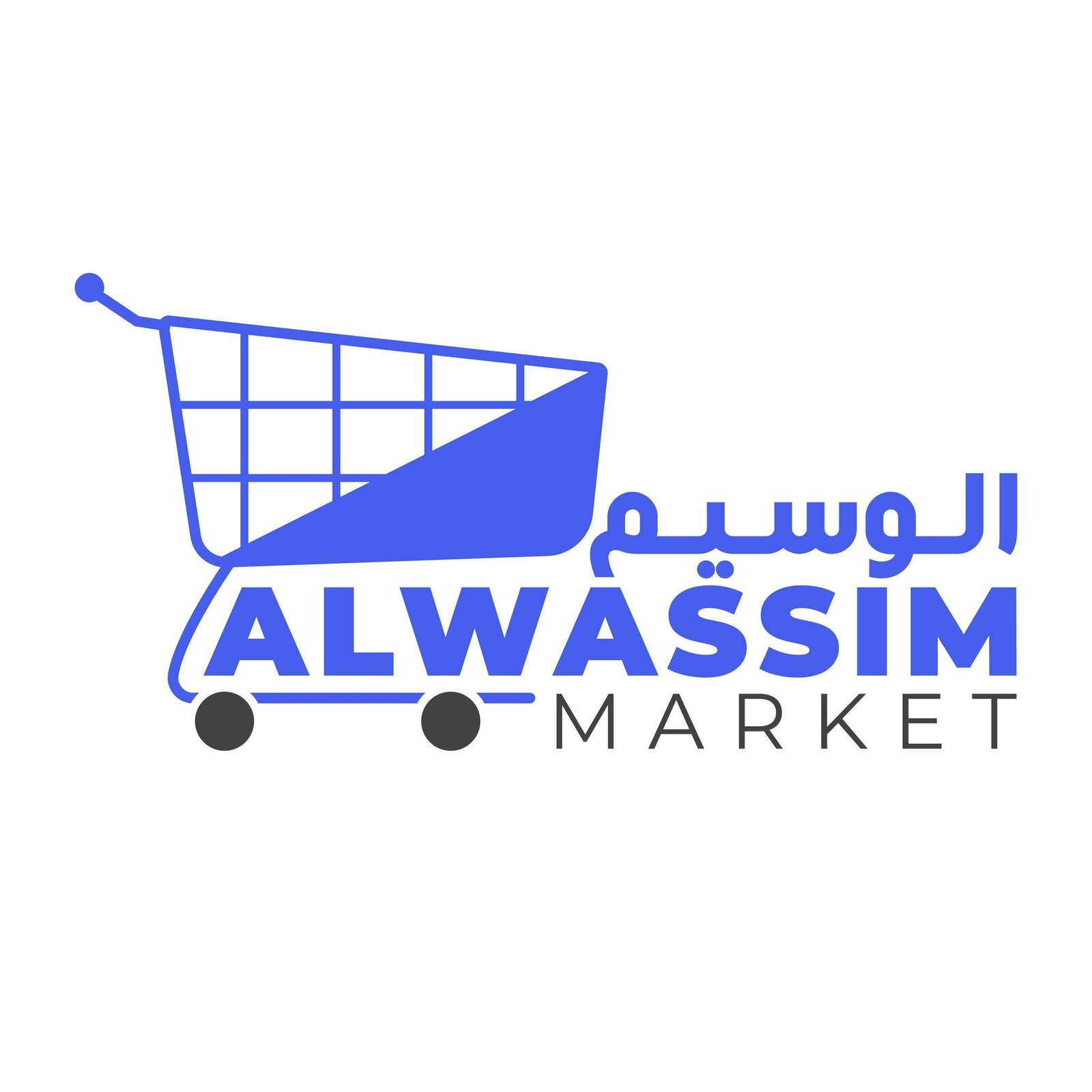 Al Wassim Market